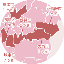 都島区1ヶ所、鶴見区2ヶ所、四條畷1ヶ所、城東区7ヶ所、大東市1ヶ所